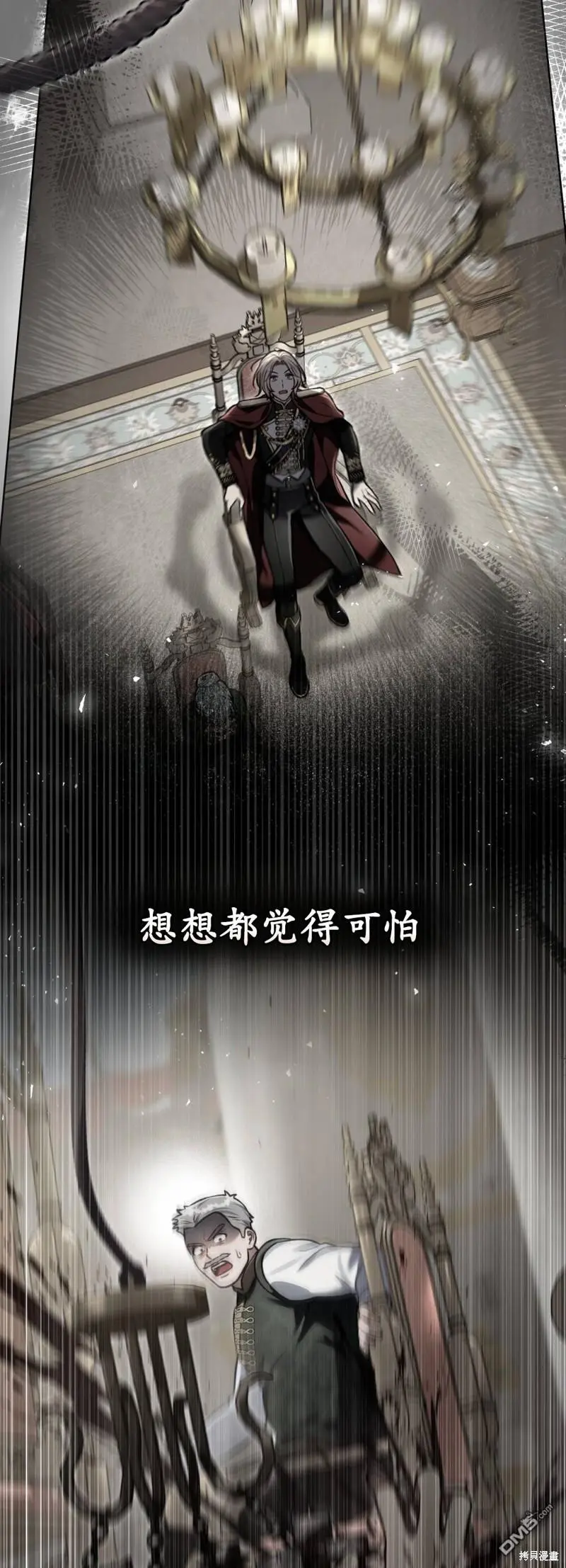 第16话 第3页