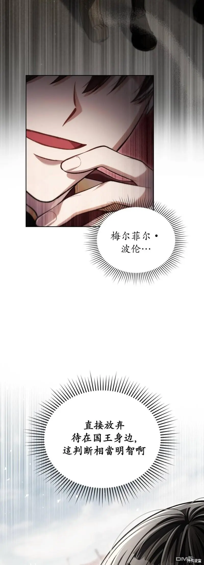 第16话 第6页