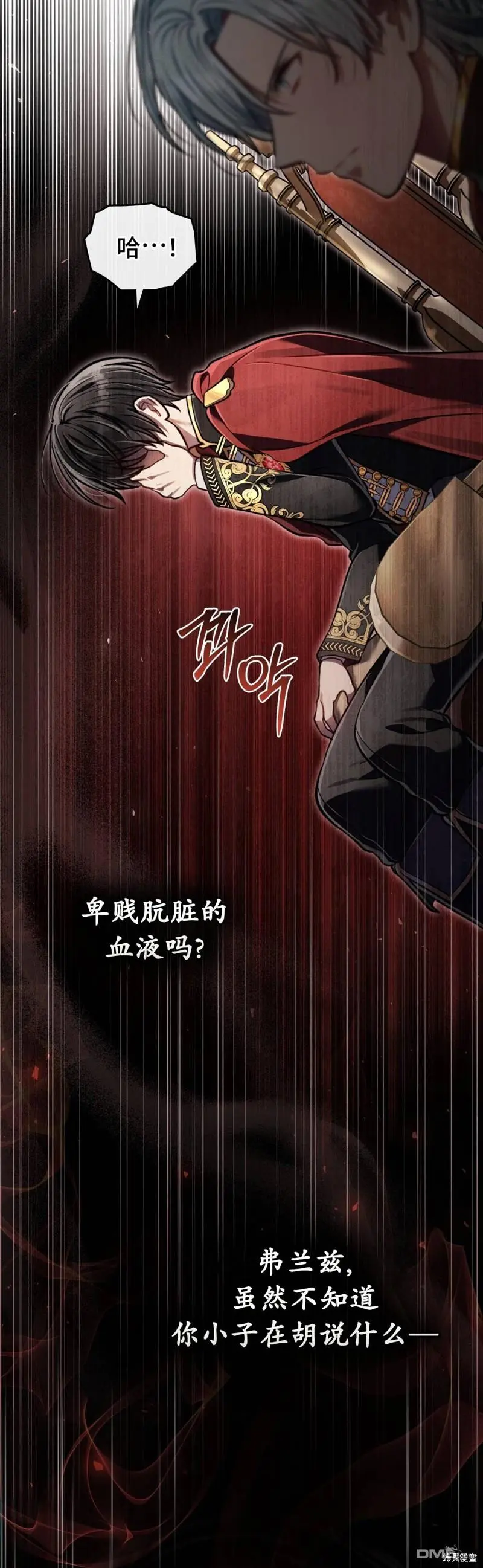 第16话 第13页