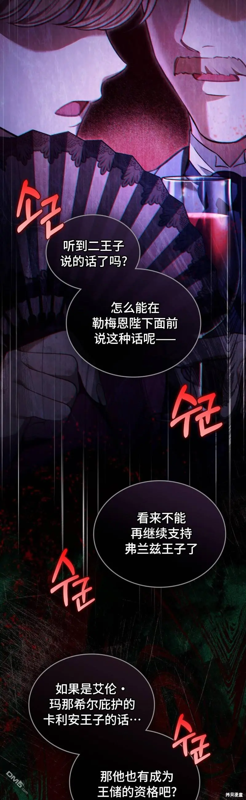 第16话 第19页