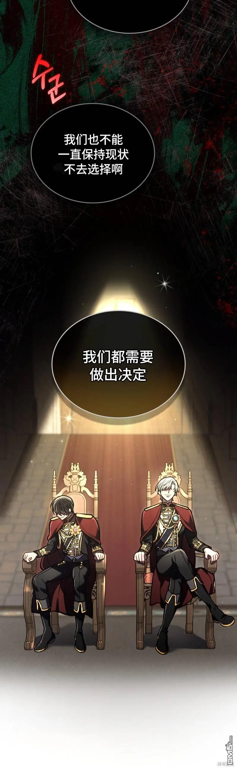 第16话 第20页