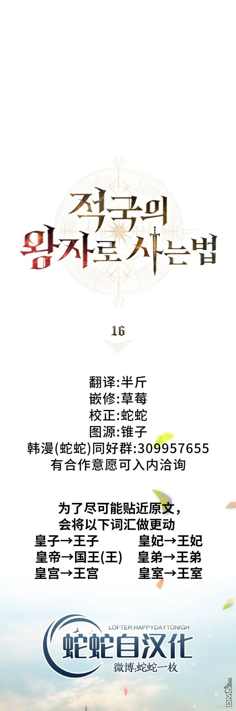 第16话 第21页