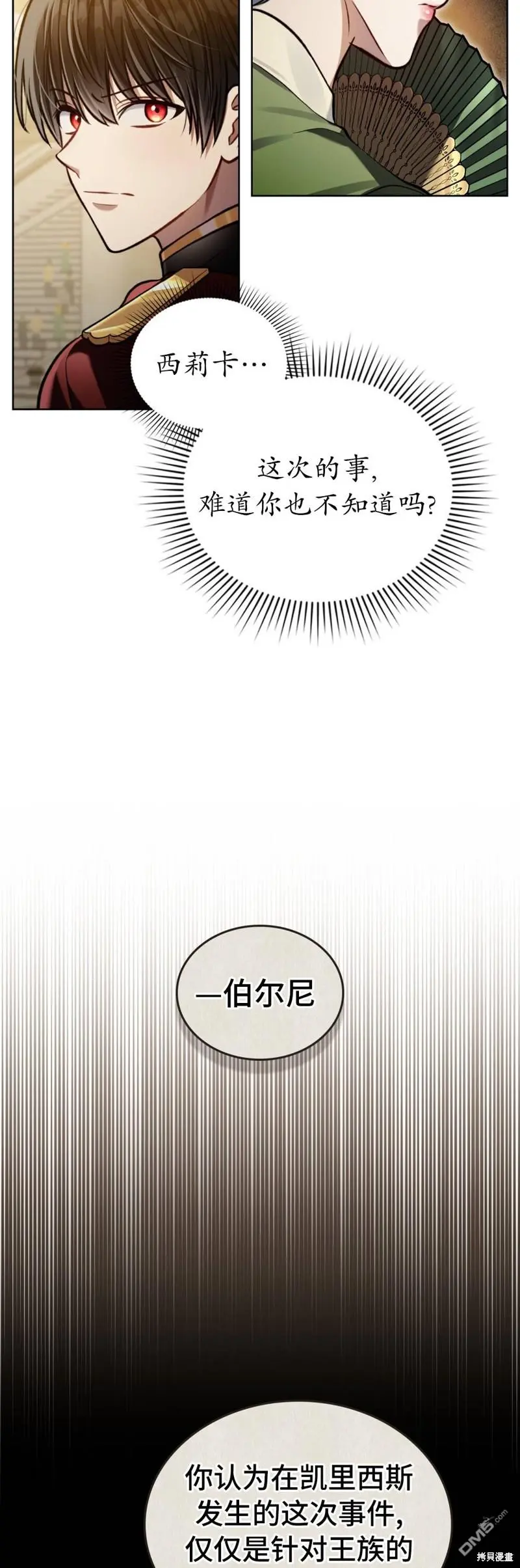 第16话 第25页