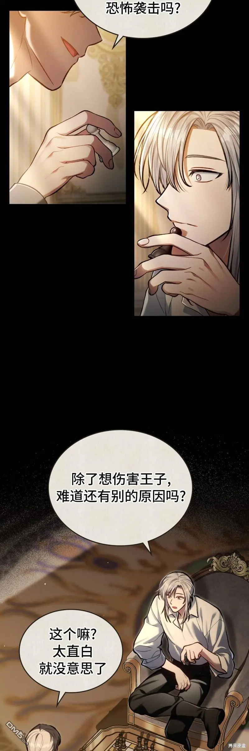 第16话 第26页