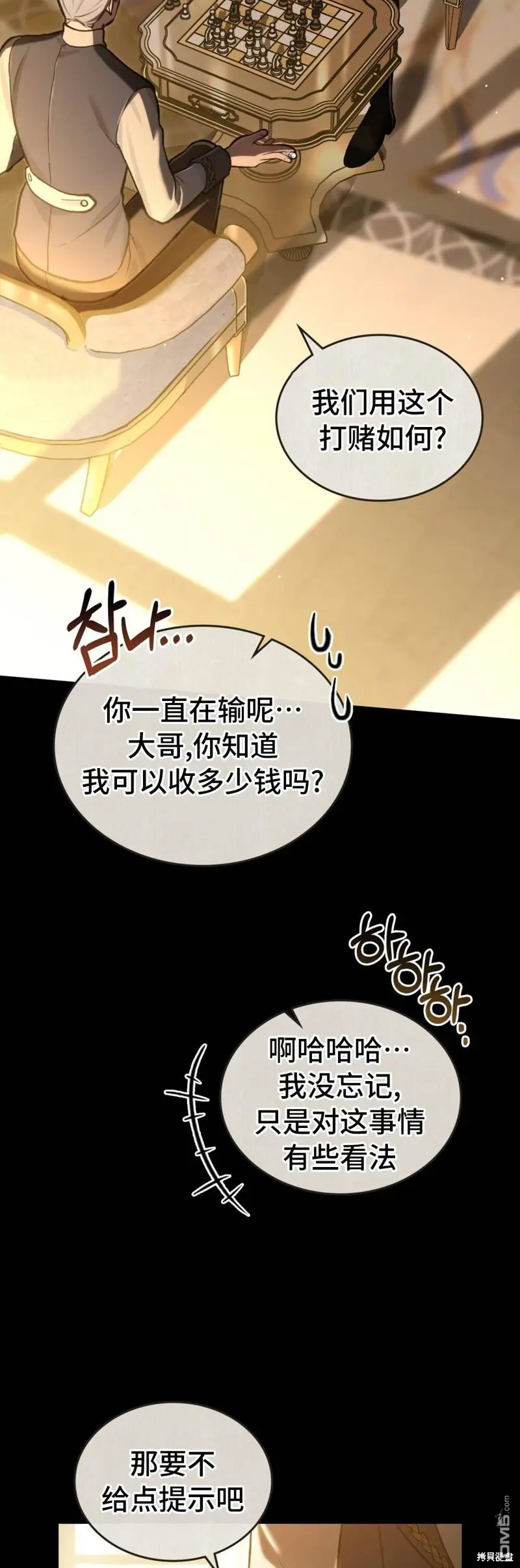 第16话 第27页