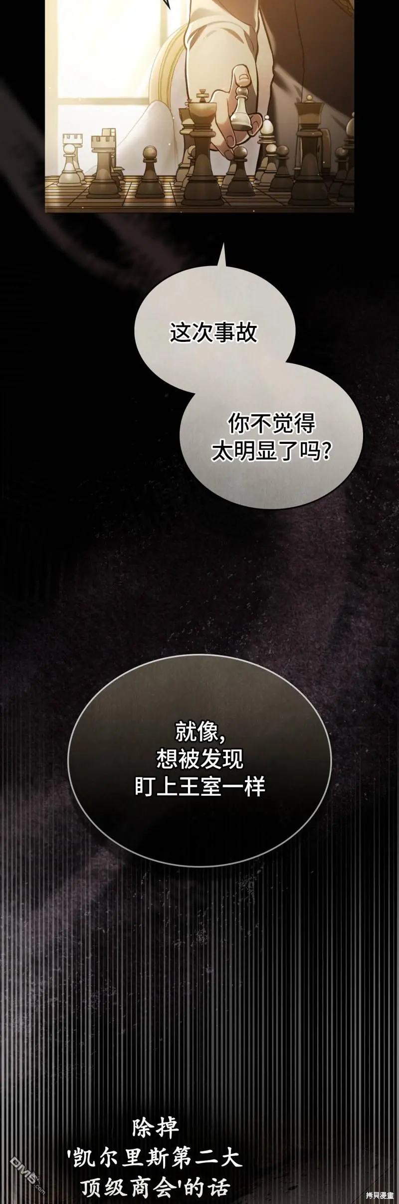 第16话 第28页