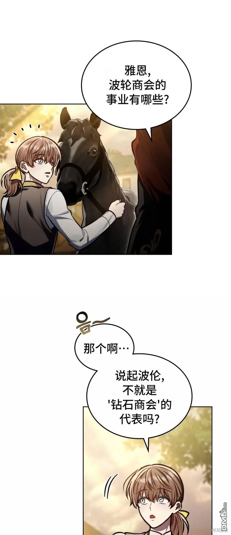 第16话 第31页