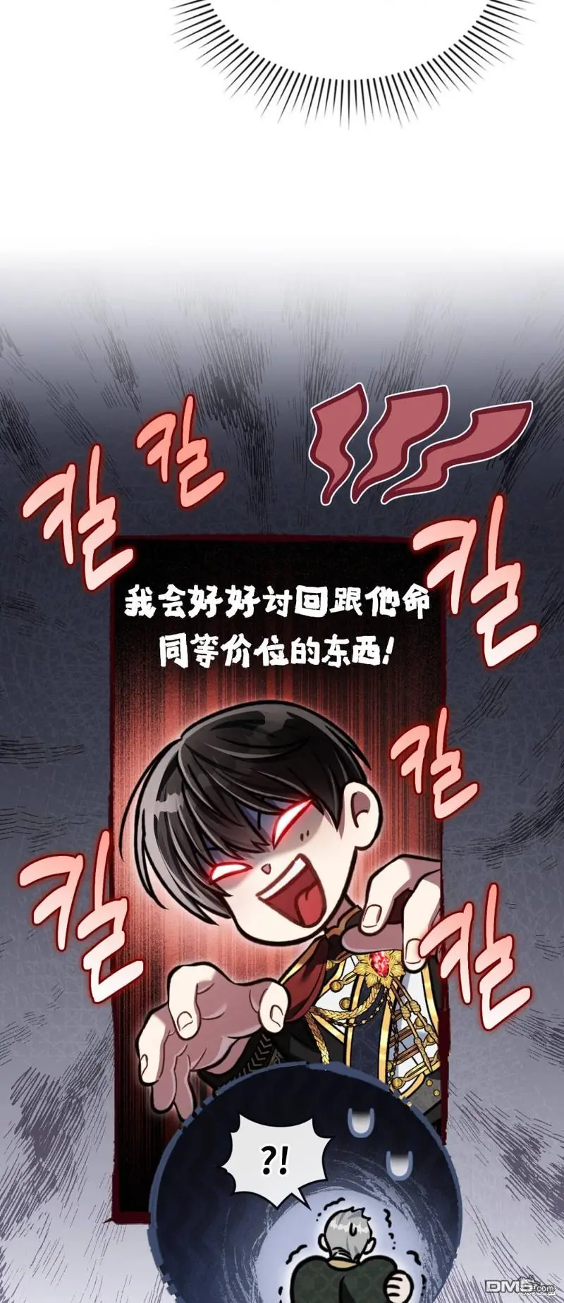 第16话 第34页