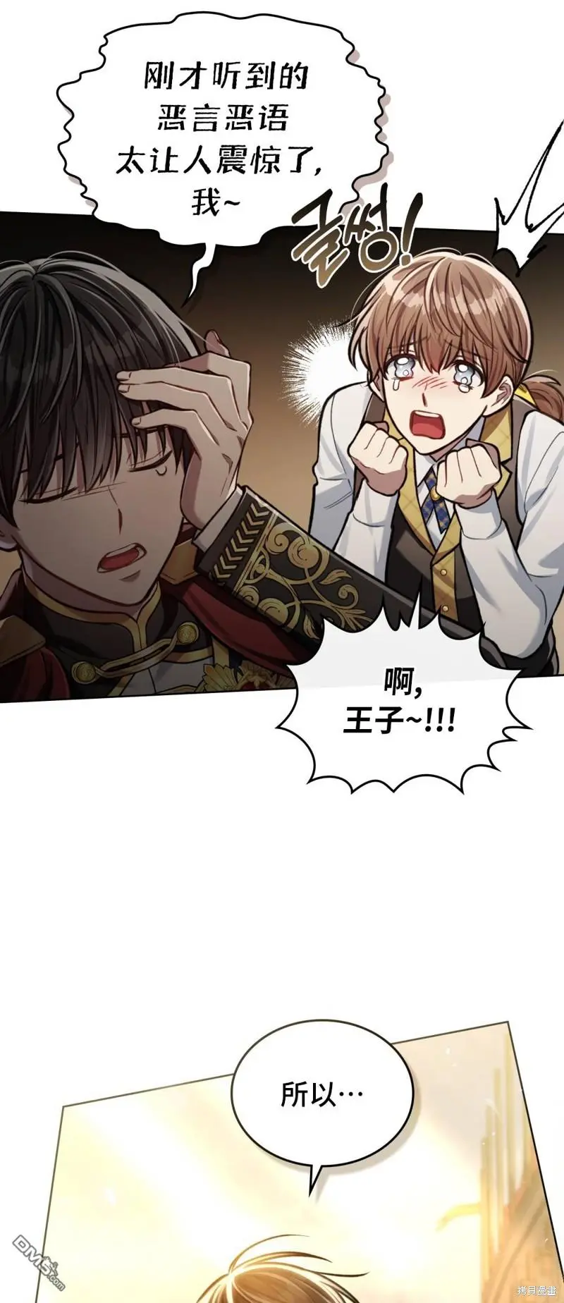 第16话 第36页