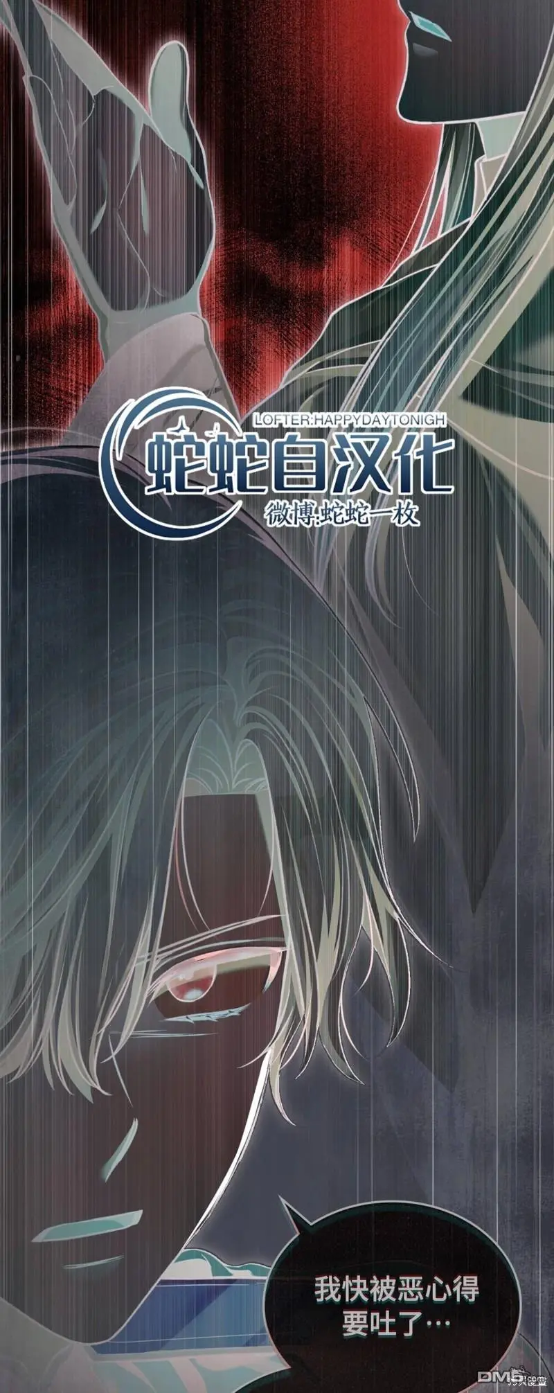 第16话 第42页