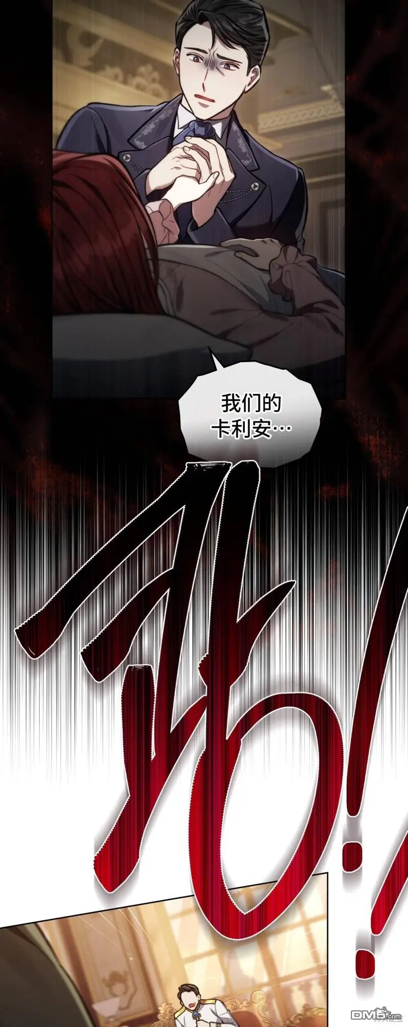 第16话 第44页