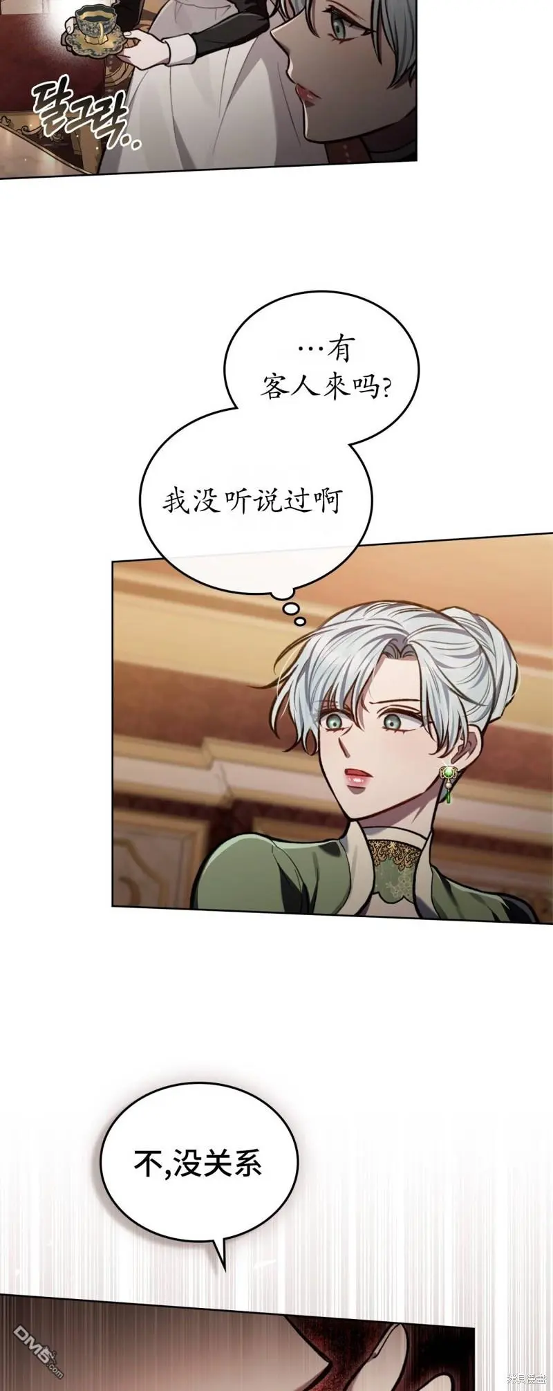 第16话 第47页