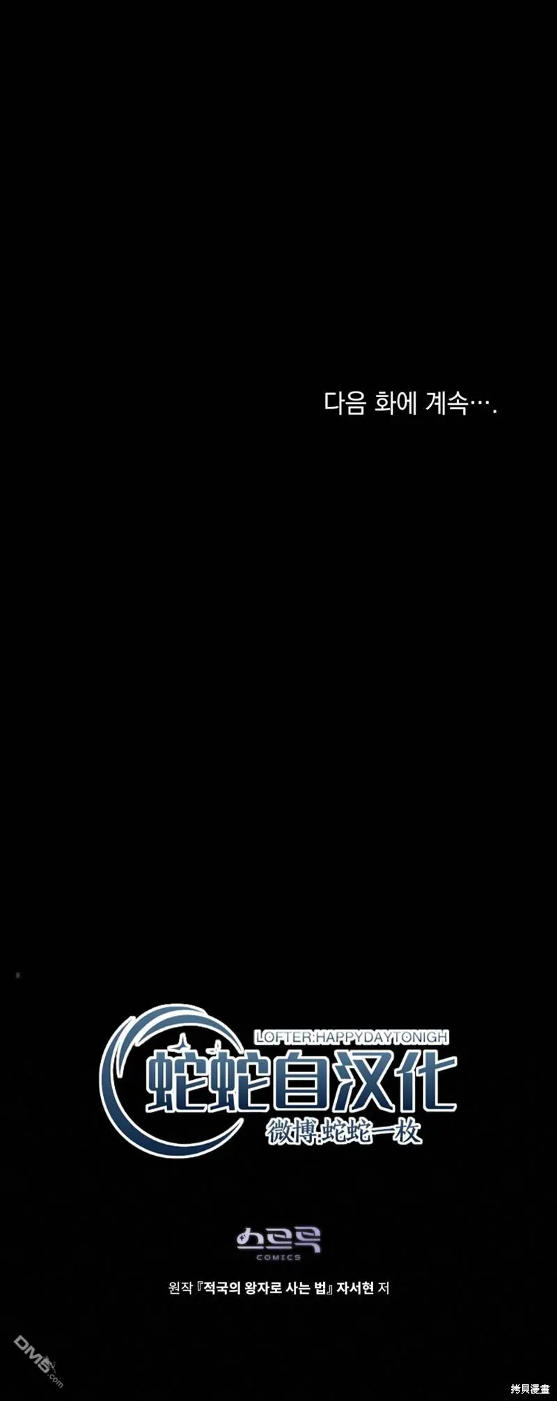 第16话 第50页