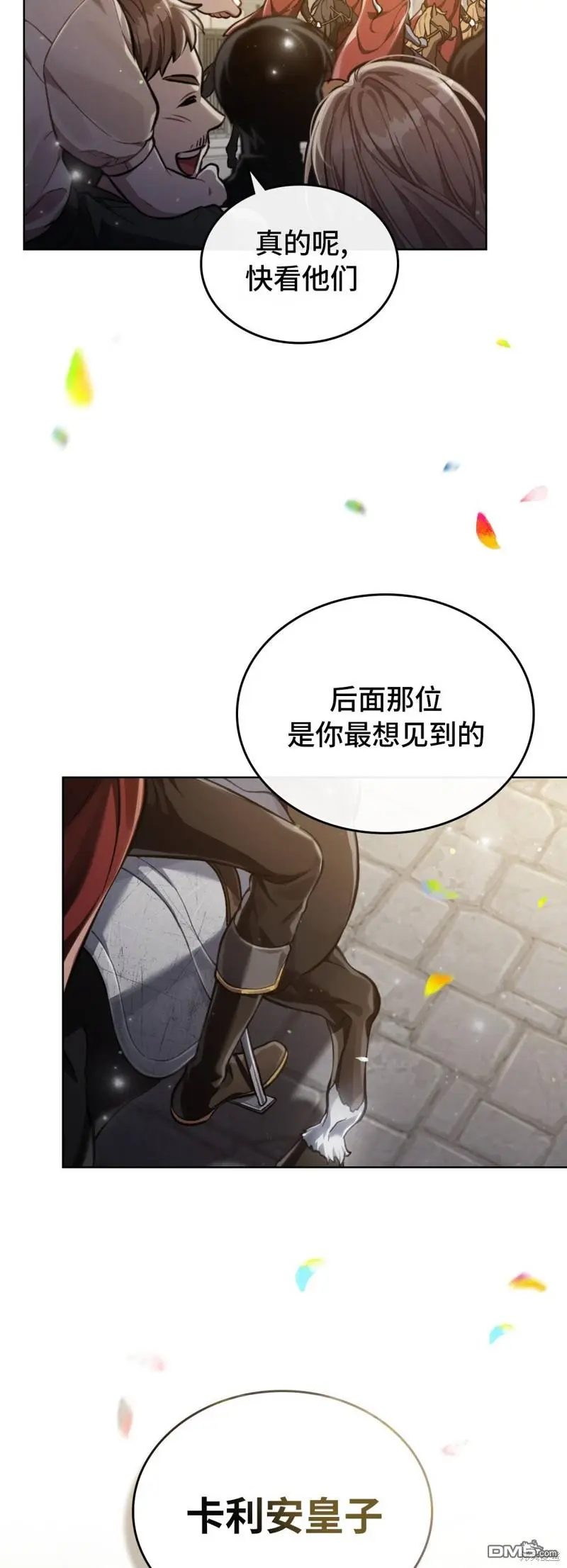 第15话 第5页