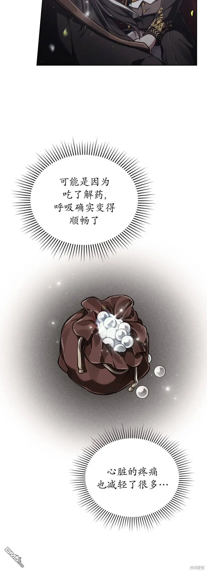 第15话 第9页