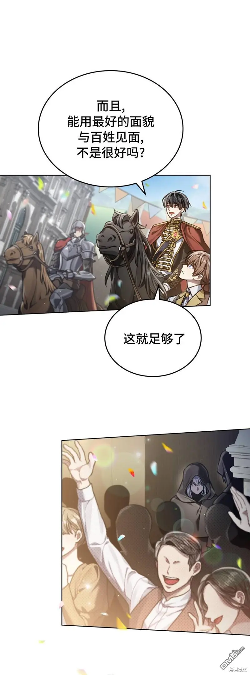 第15话 第11页