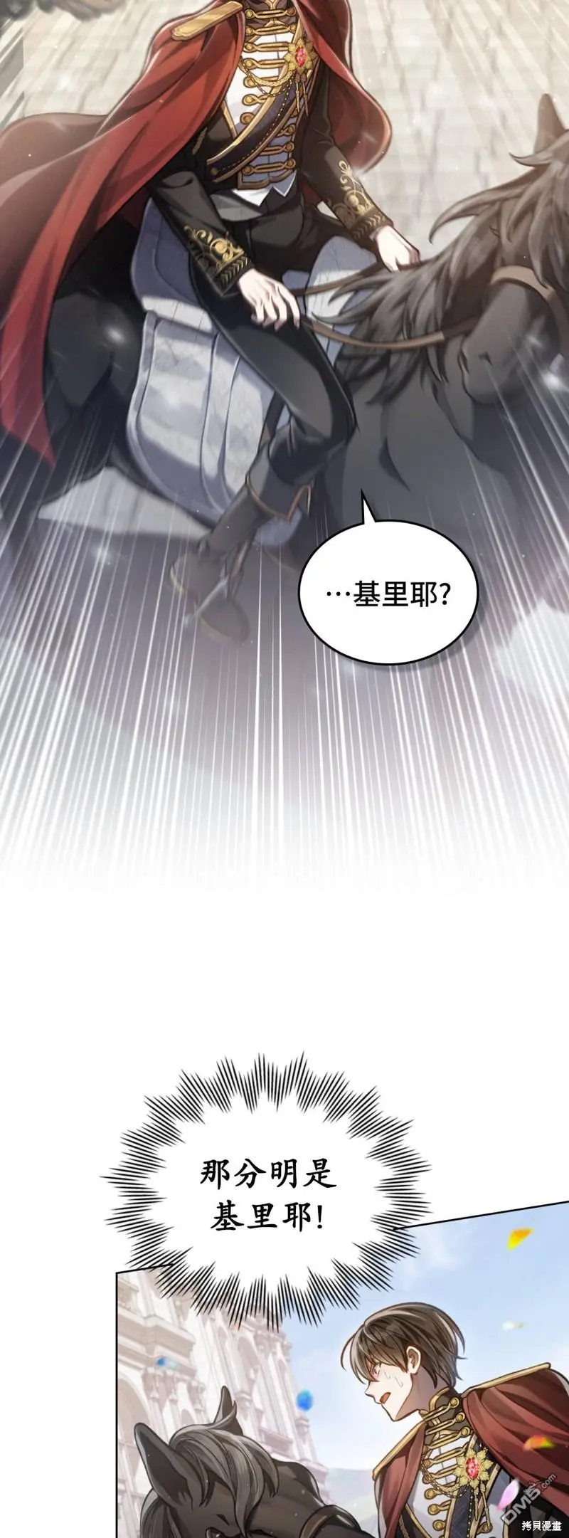 第15话 第16页