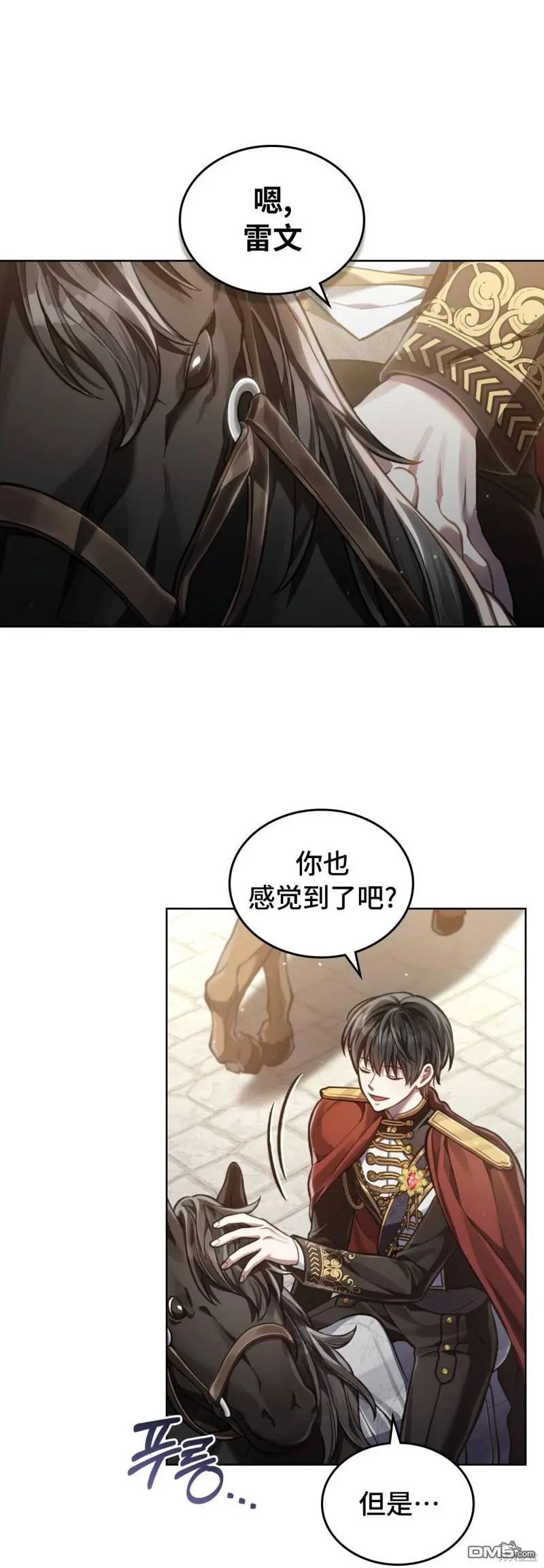 第15话 第21页