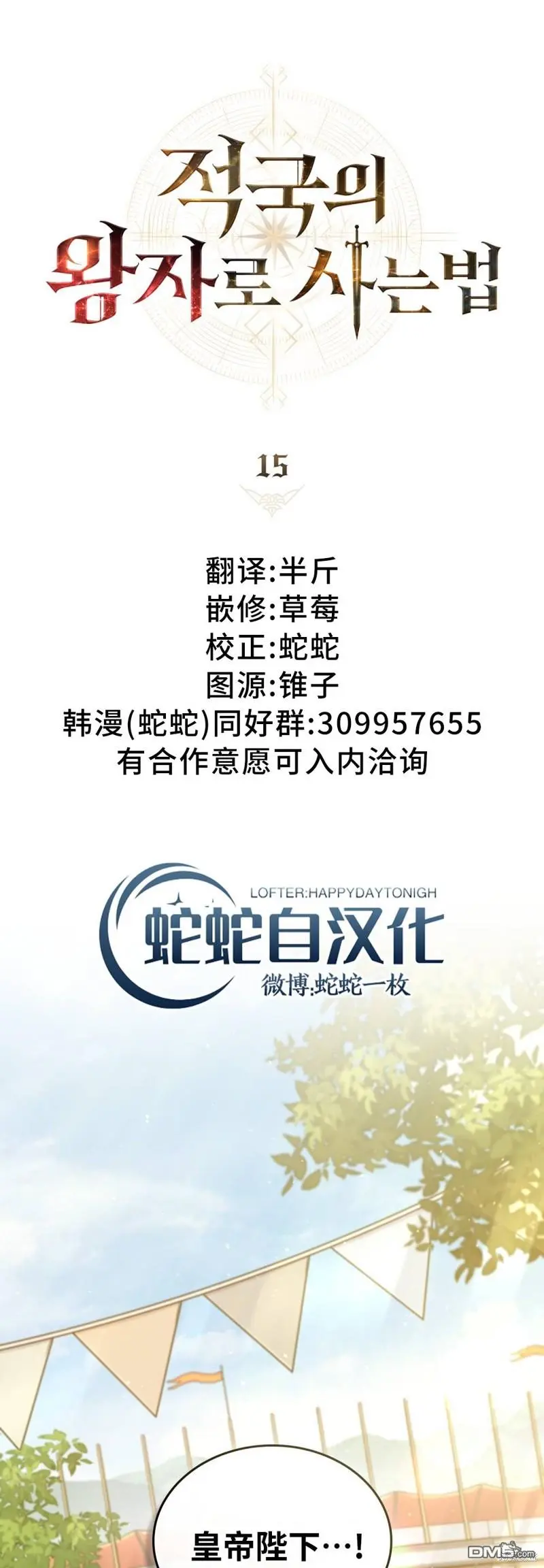 第15话 第25页