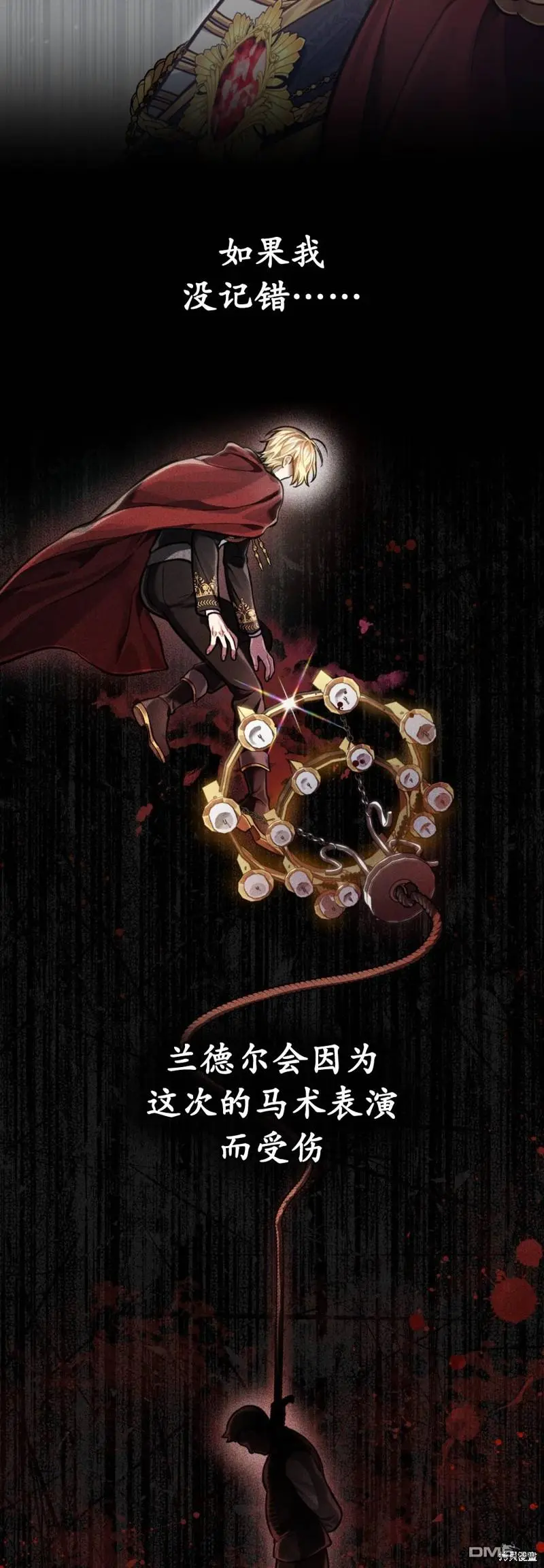 第15话 第29页