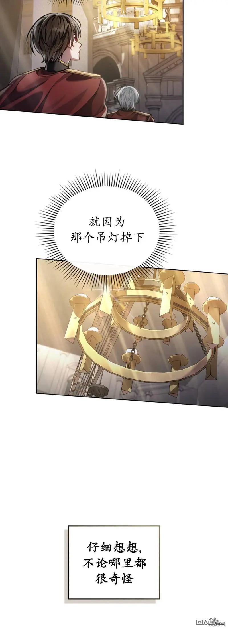 第15话 第32页