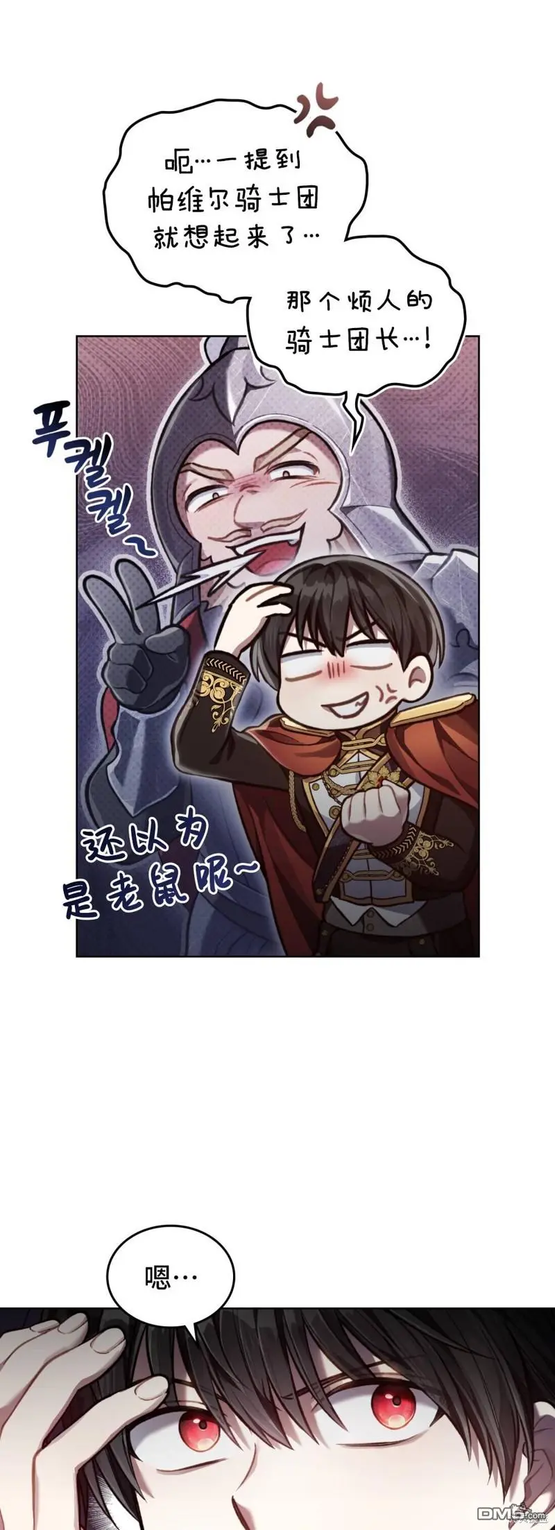 第15话 第34页