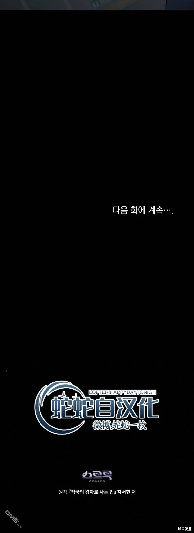 第15话 第45页