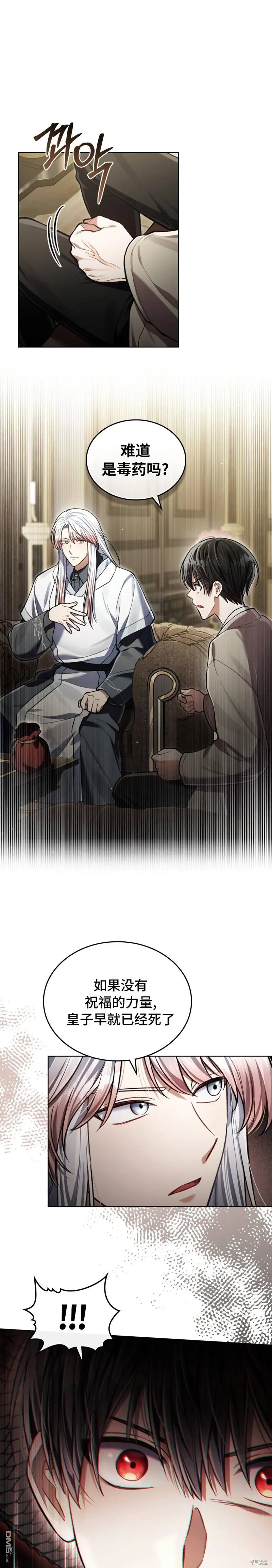 第14话 第1页