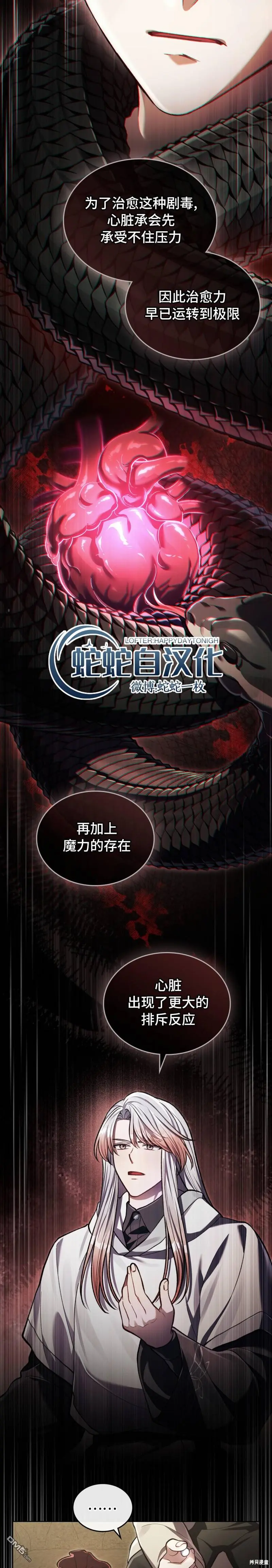 第14话 第2页