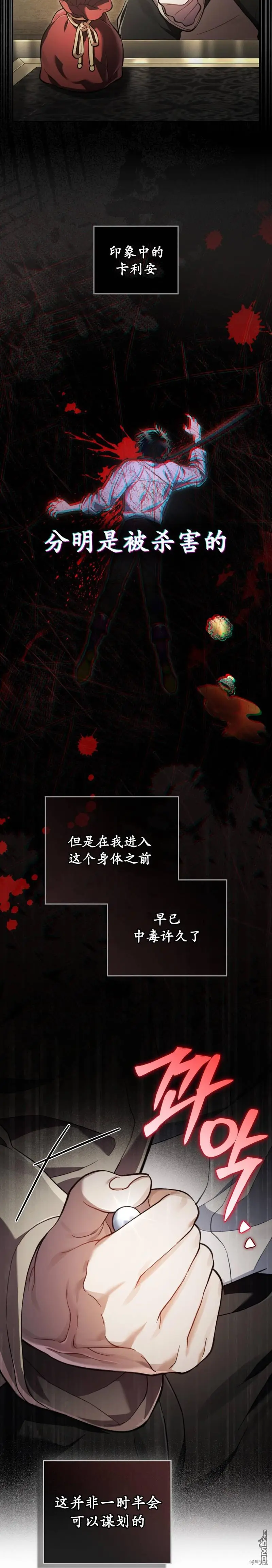 第14话 第3页