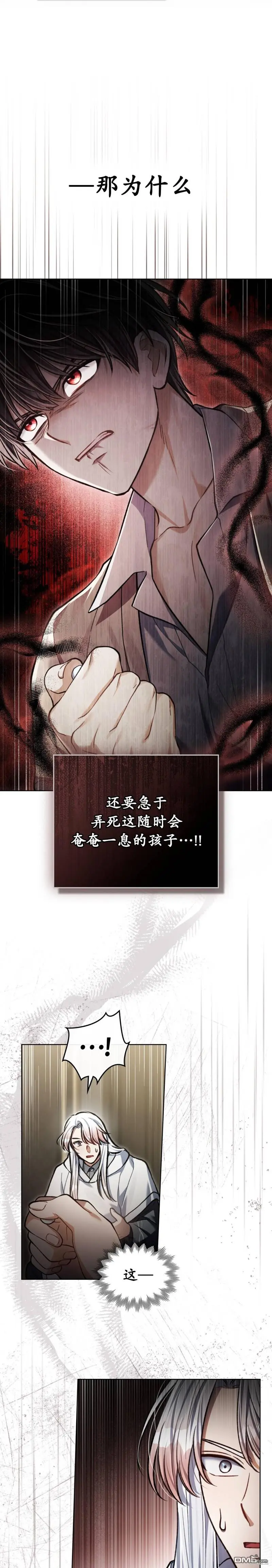 第14话 第4页