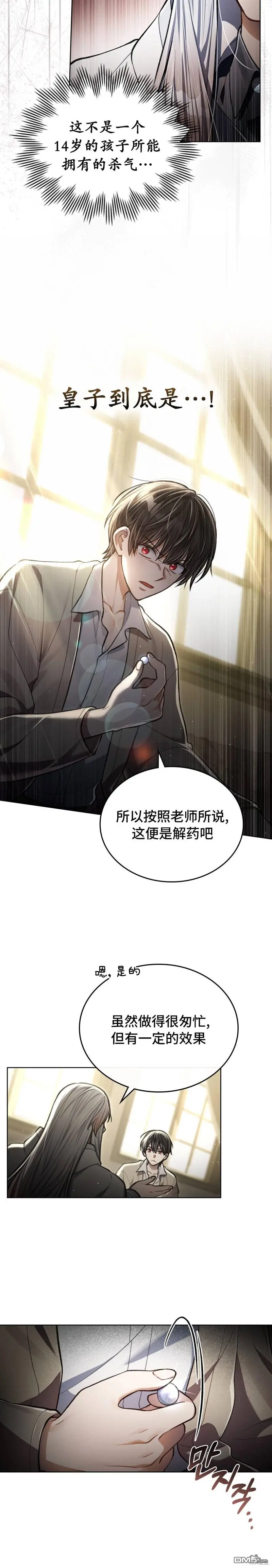 第14话 第5页