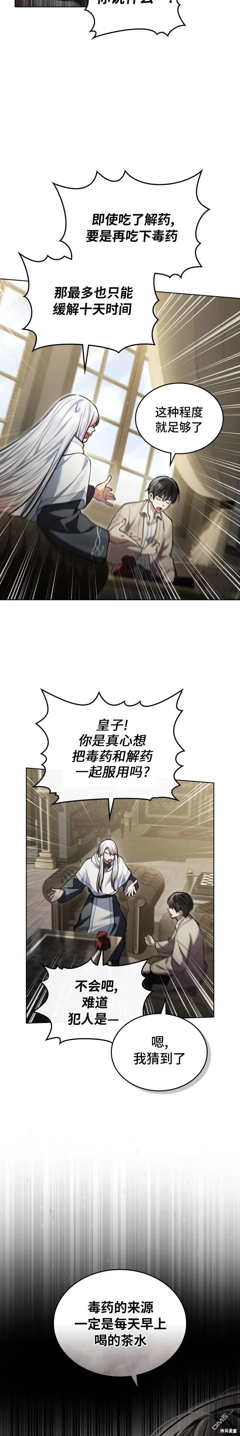 第14话 第7页