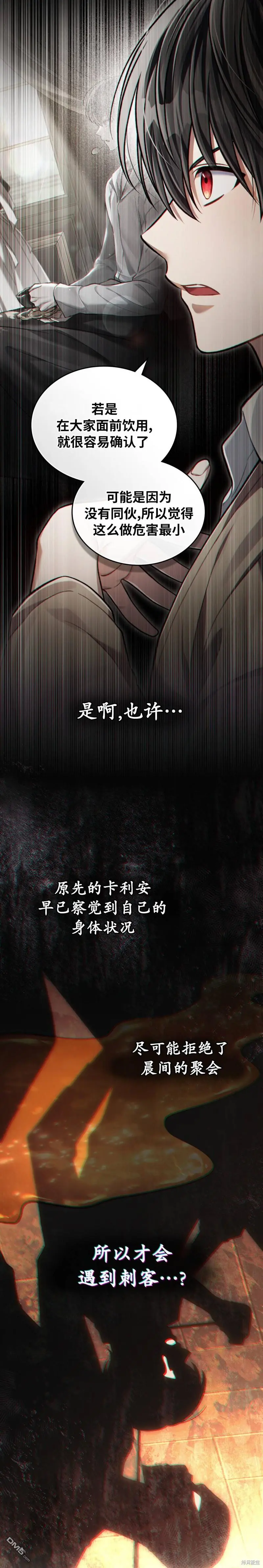 第14话 第8页