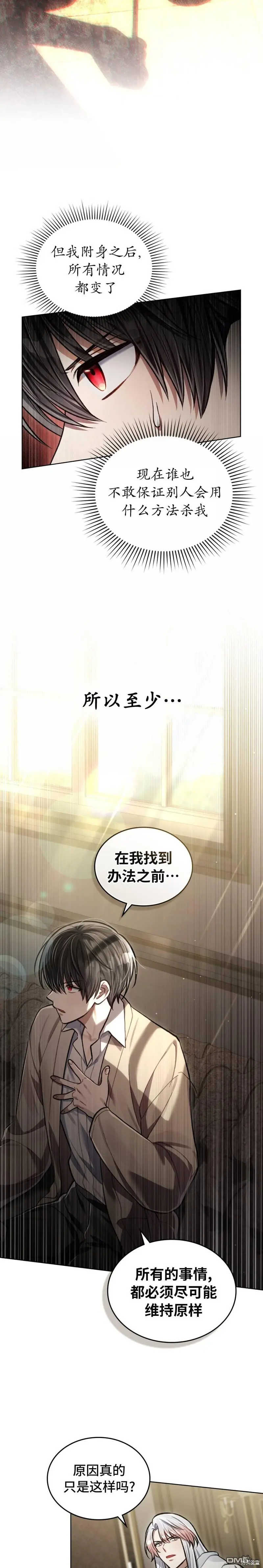 第14话 第9页