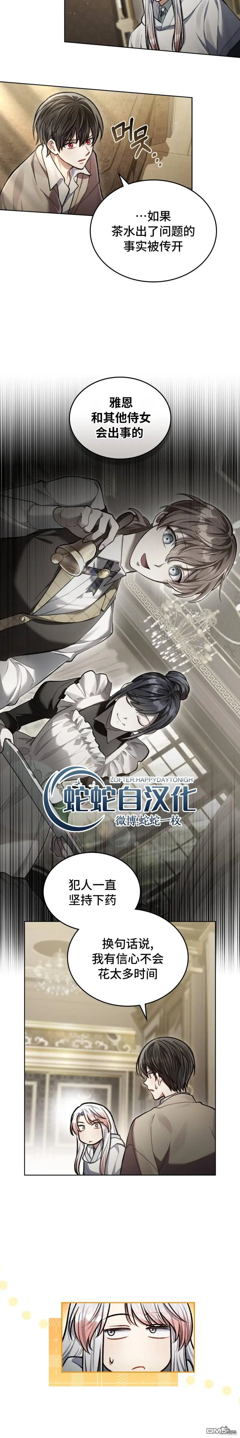 第14话 第10页