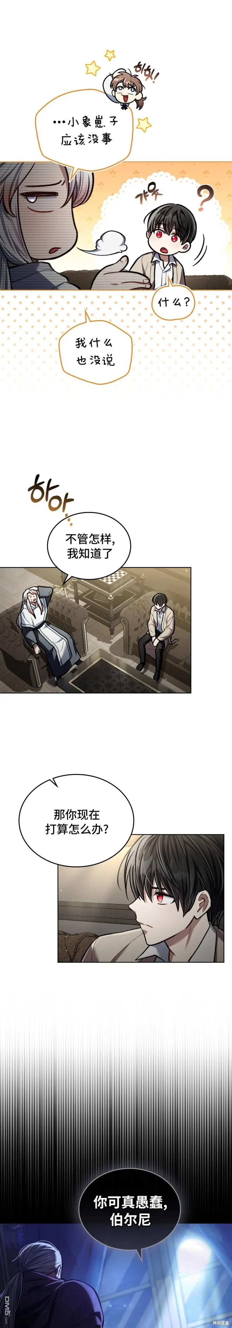 第14话 第11页