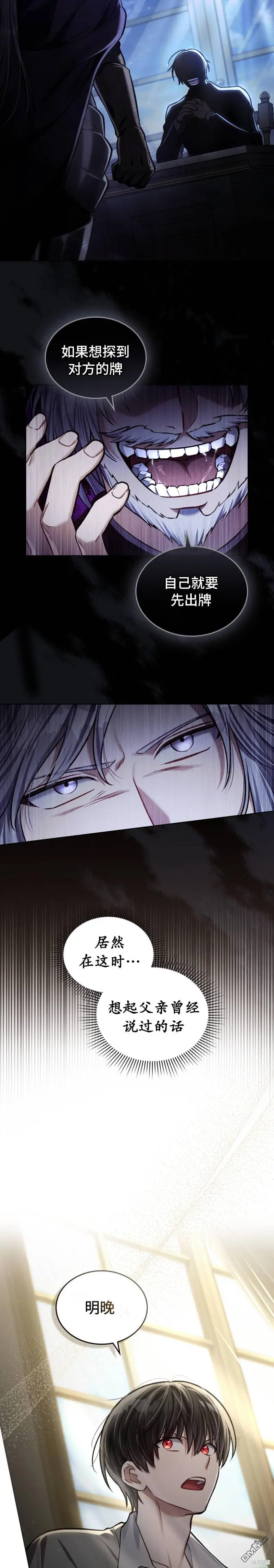 第14话 第12页