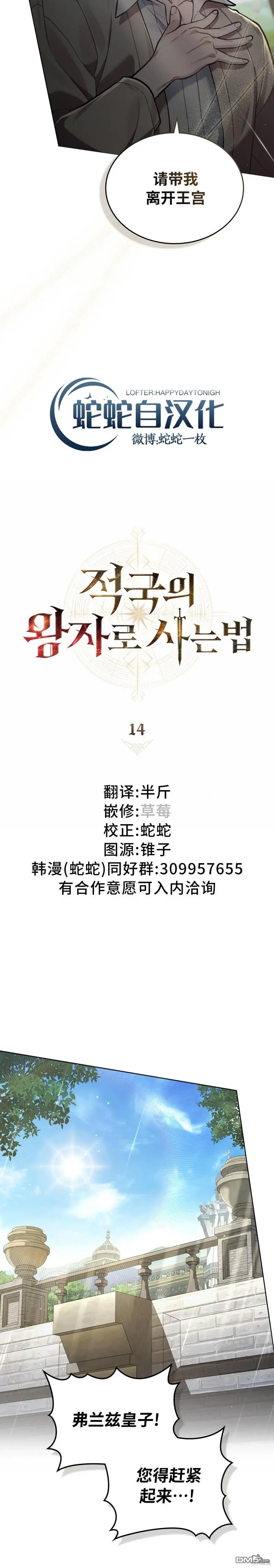 第14话 第13页