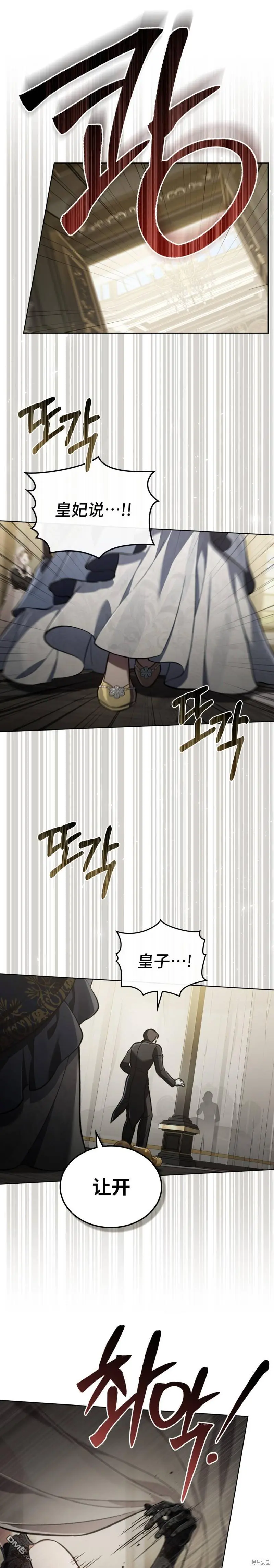 第14话 第14页