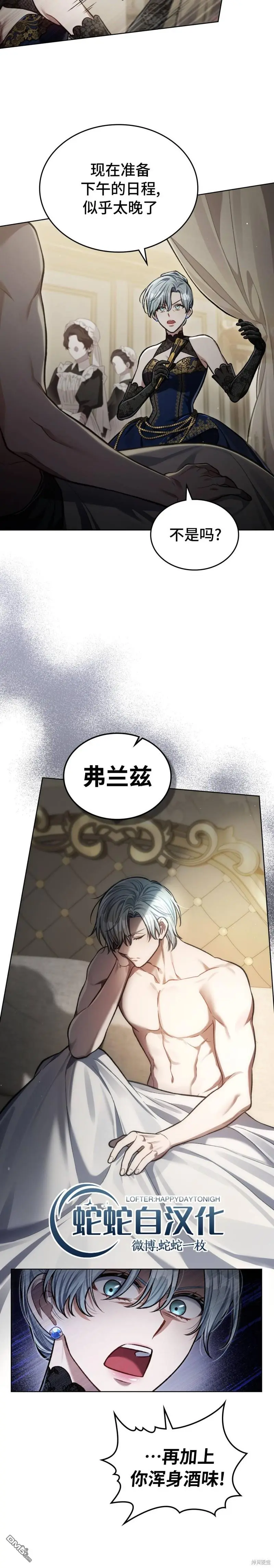第14话 第15页