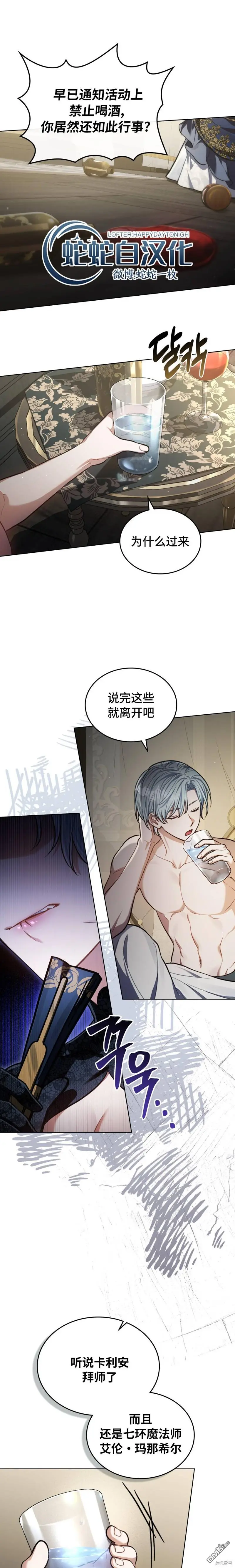 第14话 第16页