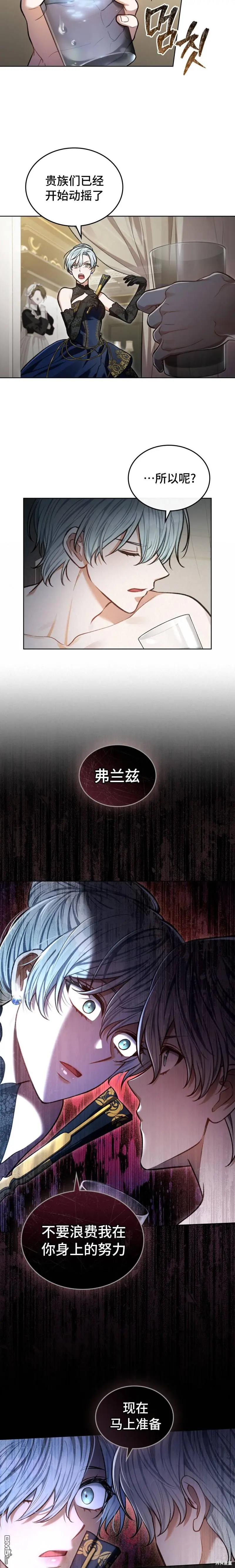 第14话 第17页