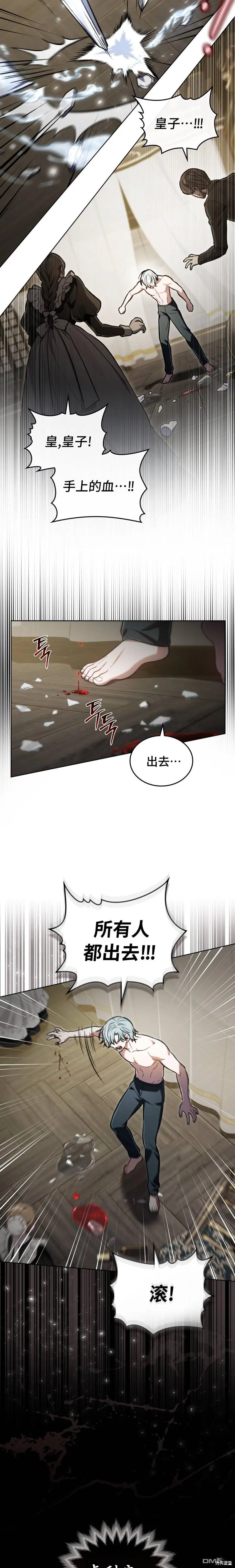 第14话 第19页