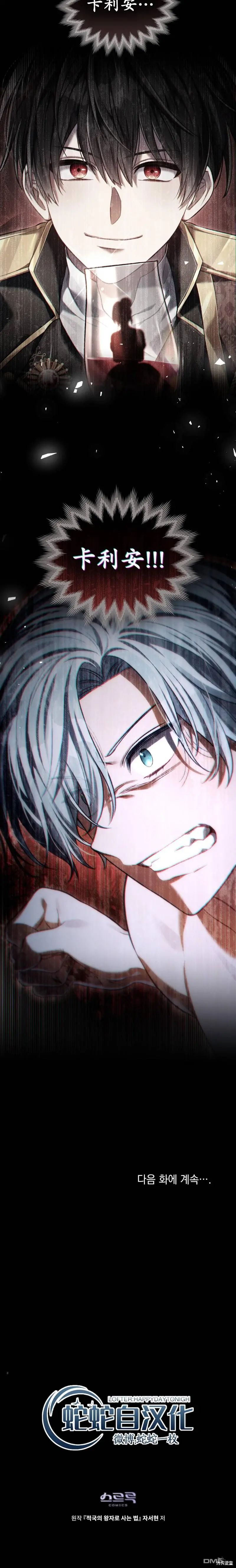 第14话 第20页