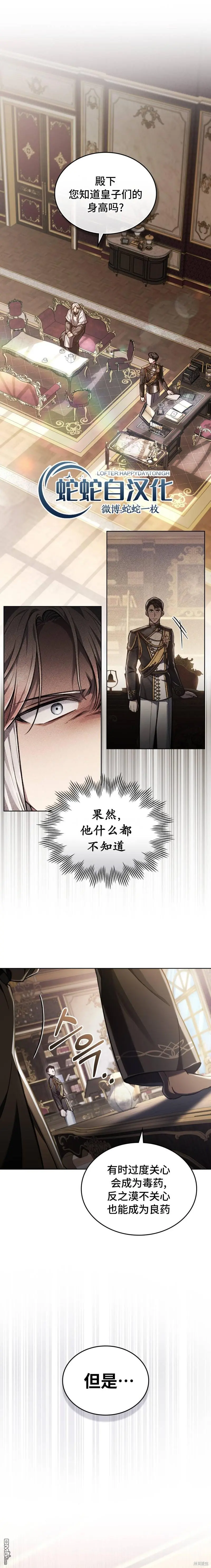 第13话 第1页