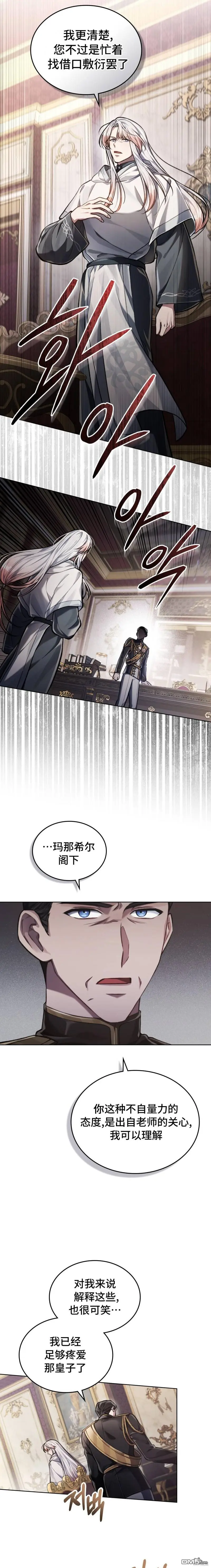 第13话 第2页