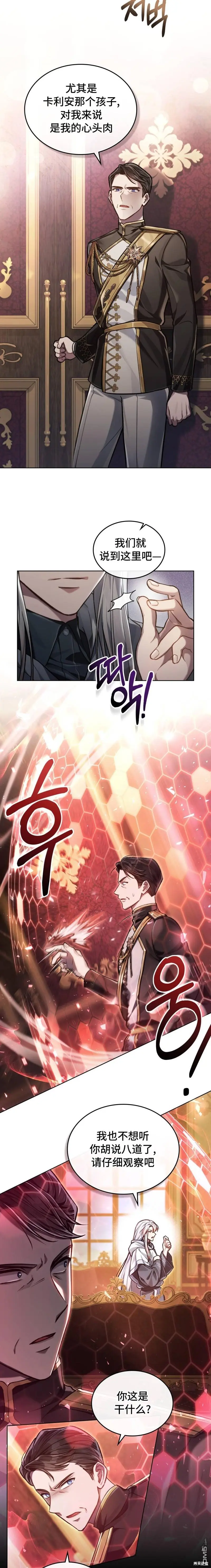 第13话 第3页