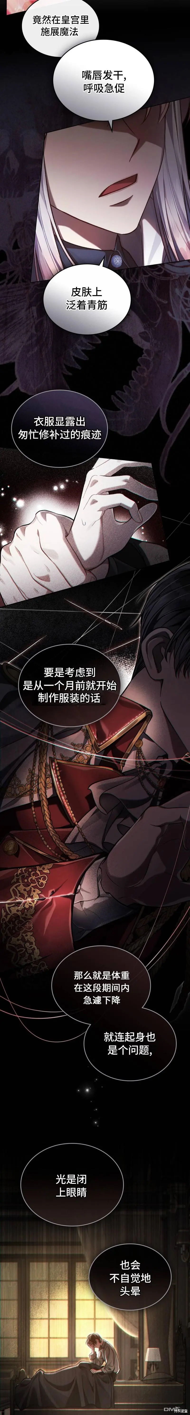 第13话 第4页