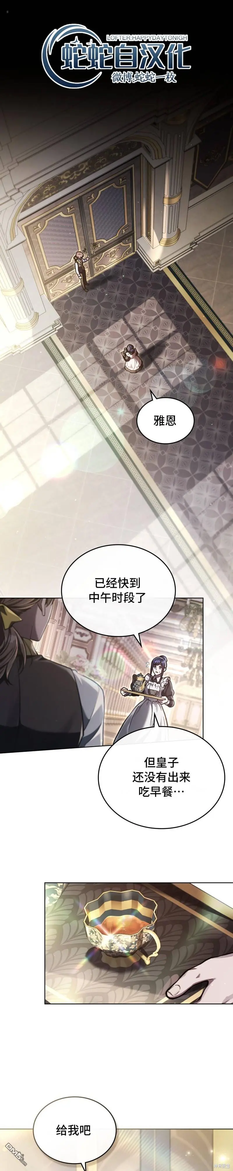 第13话 第6页